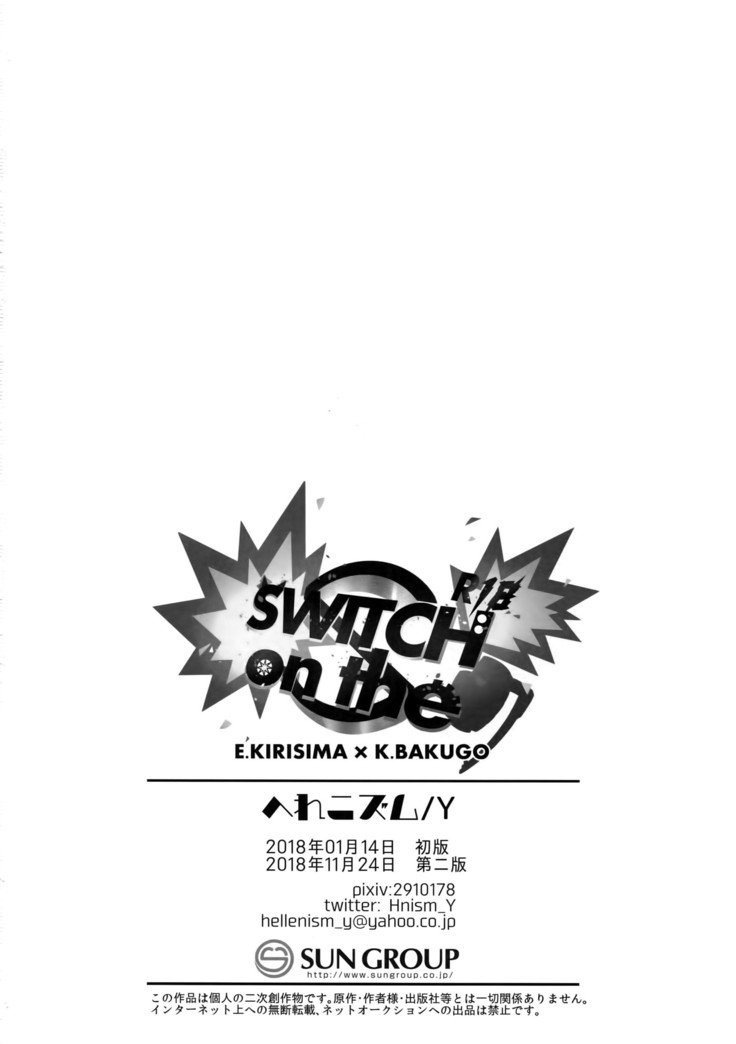 Sのスイッチ