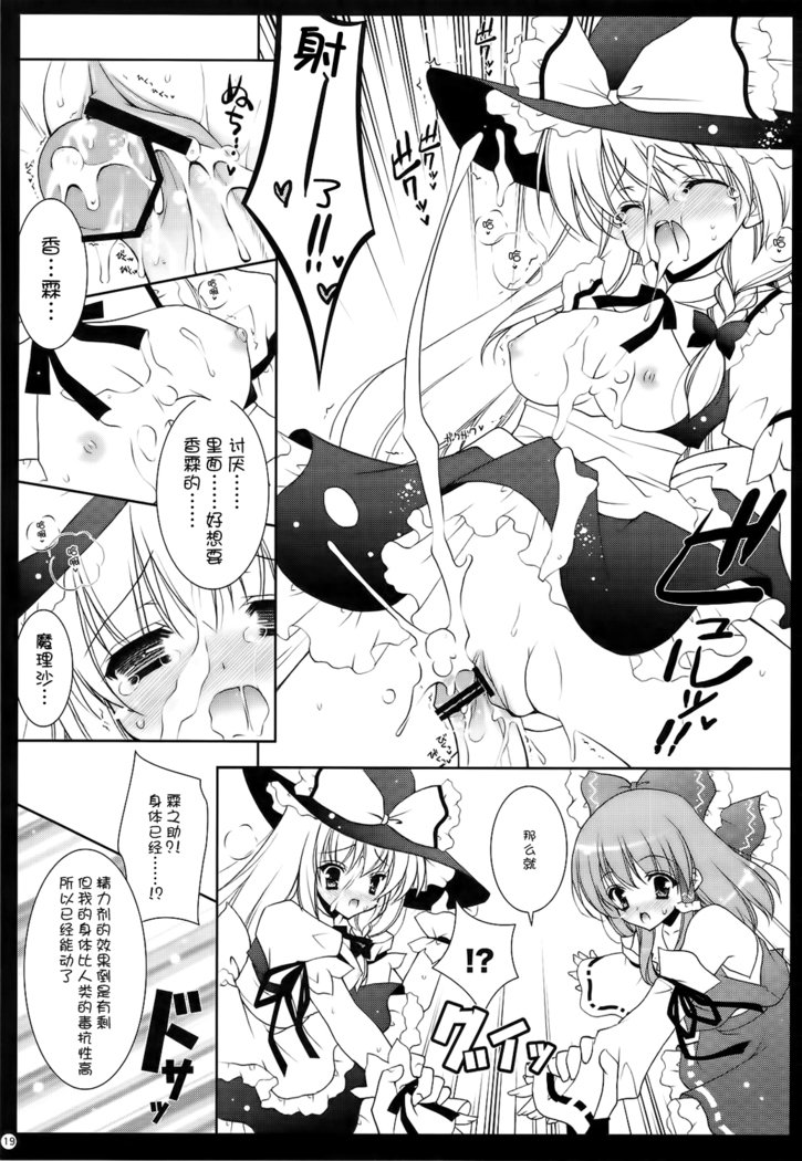 東方かんながら東方惟神