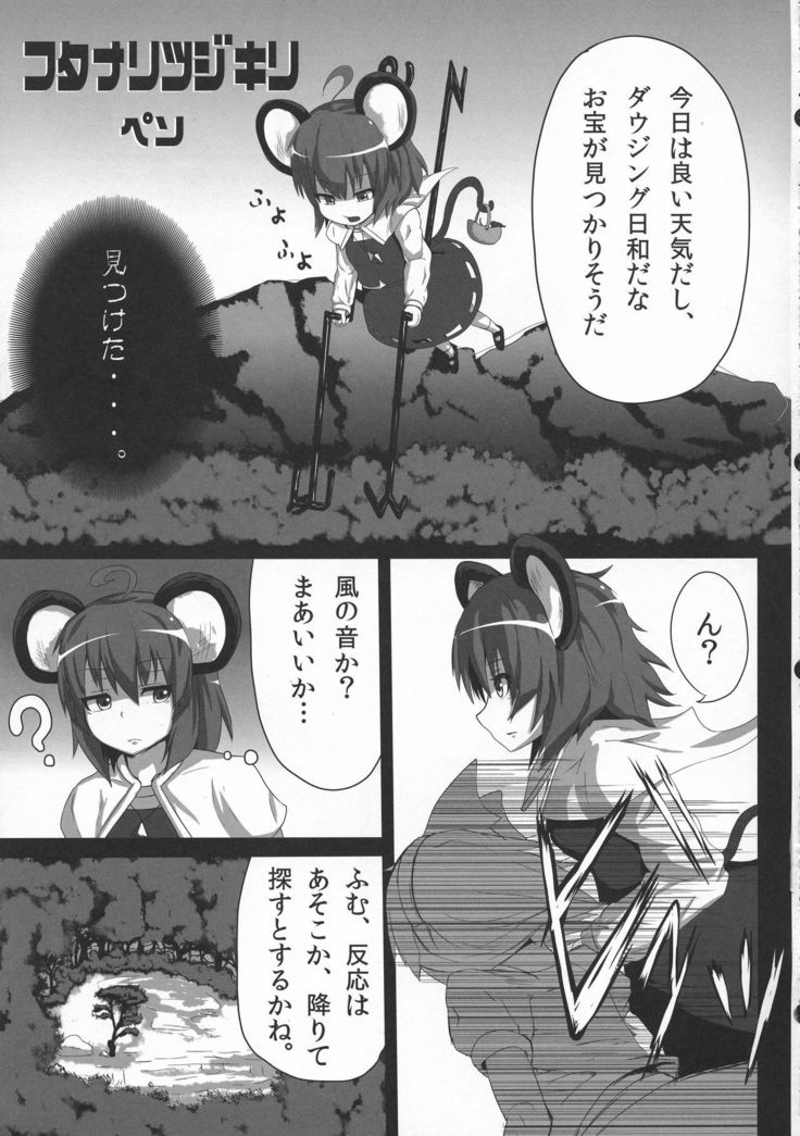 辻斬ちんぽミルク