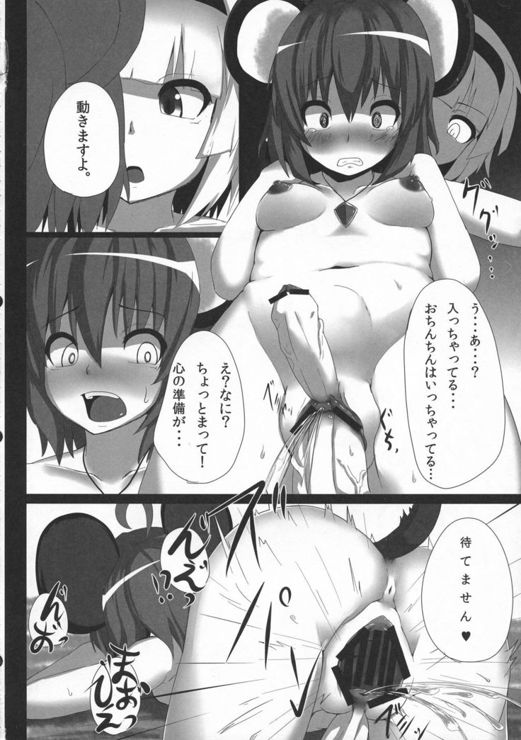 辻斬ちんぽミルク