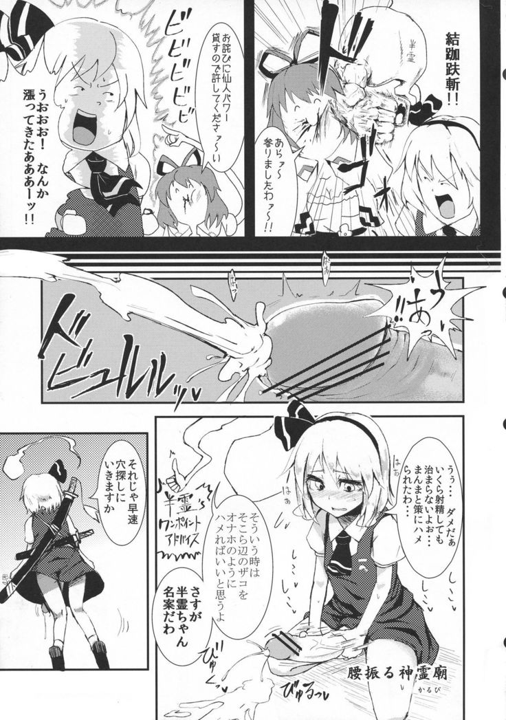 辻斬ちんぽミルク