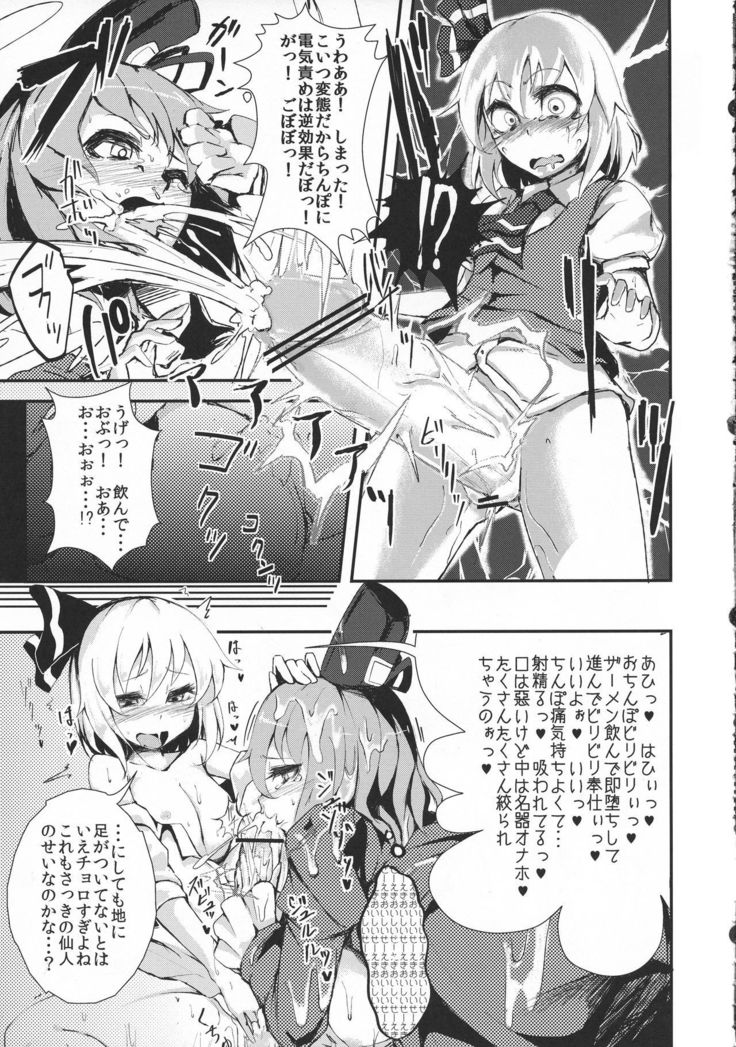 辻斬ちんぽミルク