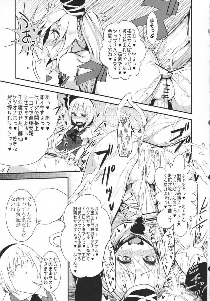 辻斬ちんぽミルク