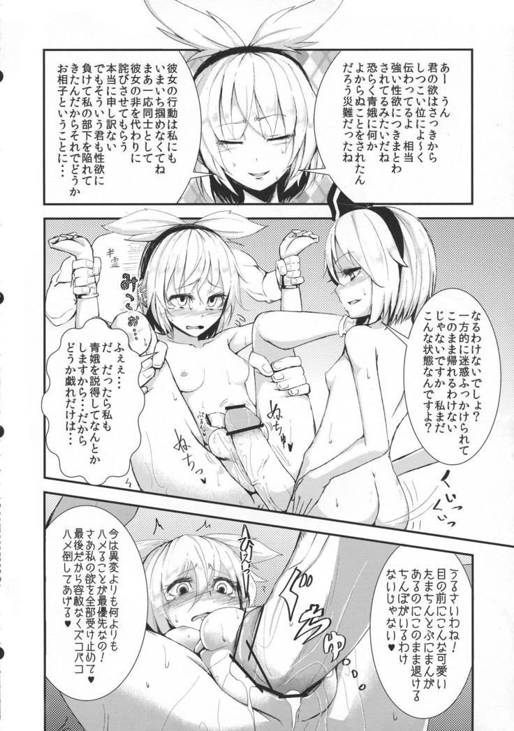 辻斬ちんぽミルク