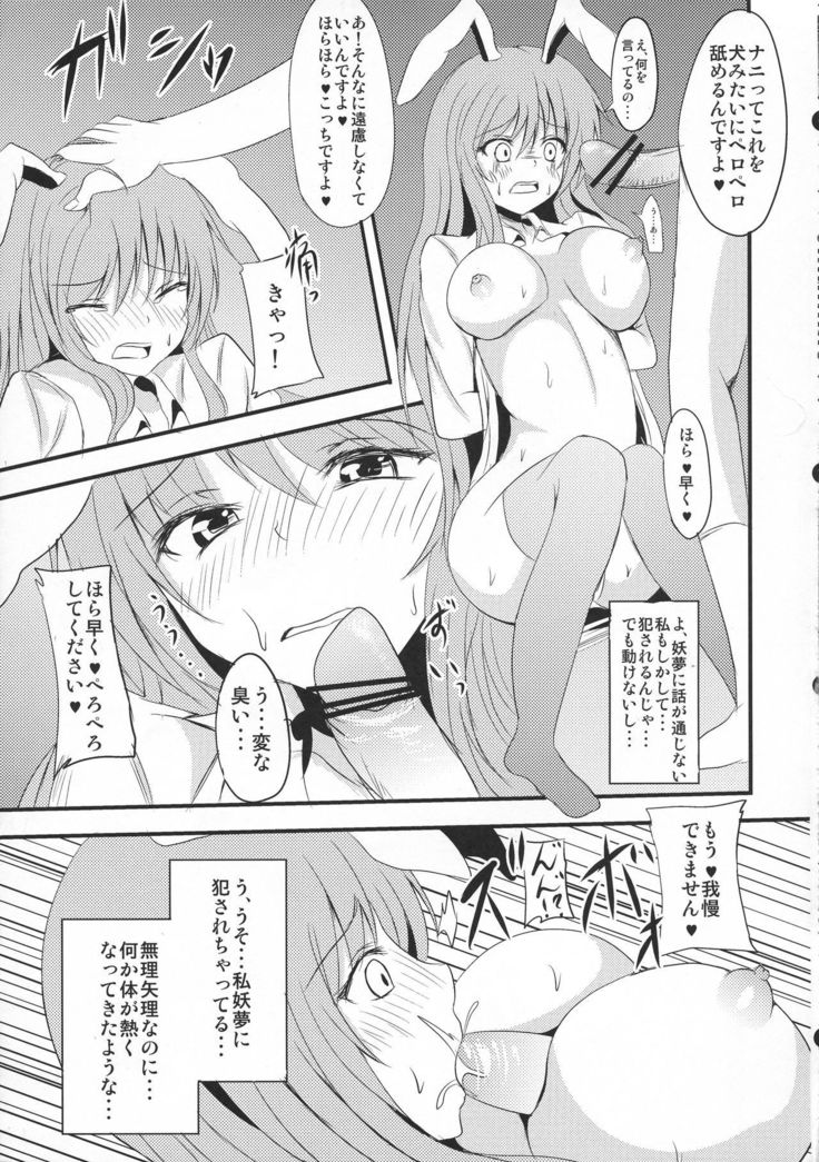 辻斬ちんぽミルク