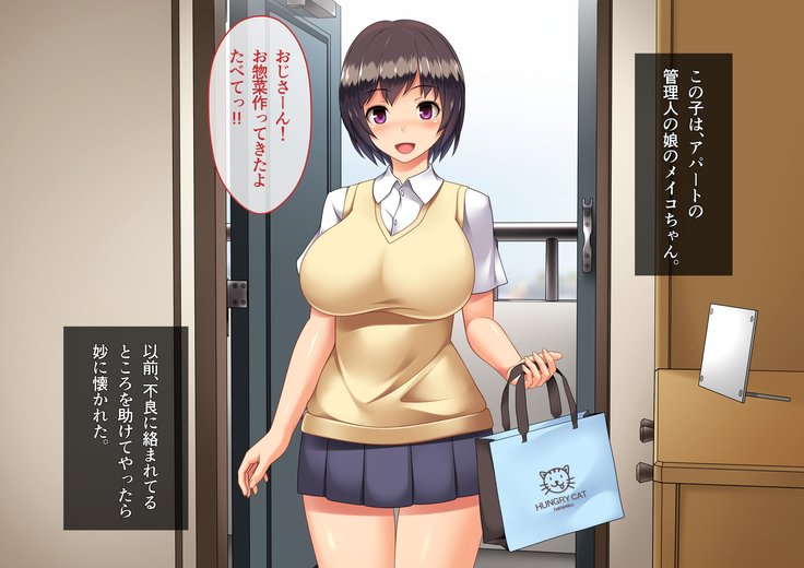 おしかけごほうし！制服少女のエッチなオンゲシ！