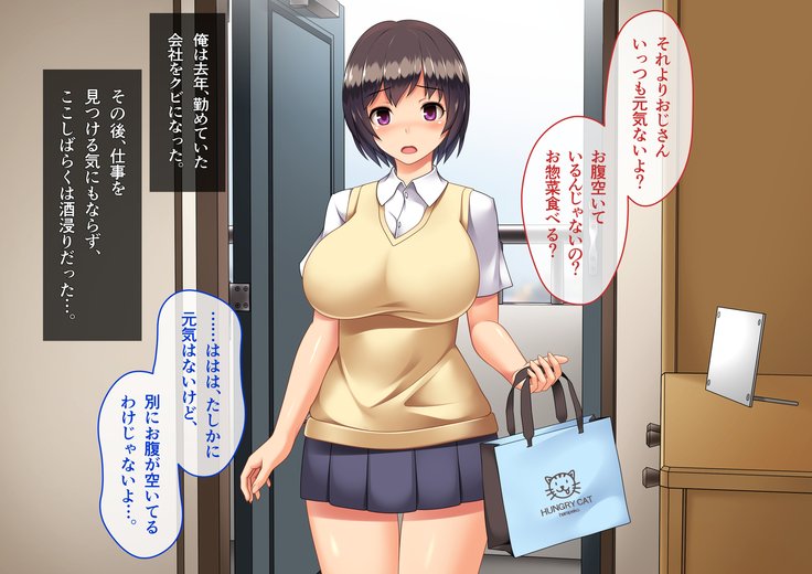 おしかけごほうし！制服少女のエッチなオンゲシ！