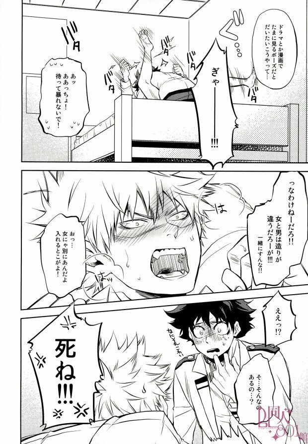 ヒーローベイベ