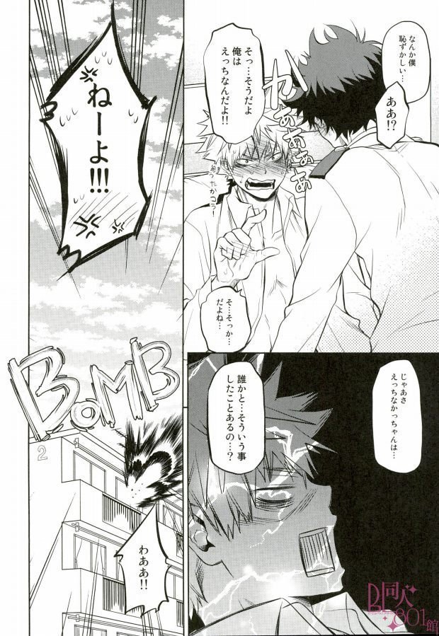 ヒーローベイベ