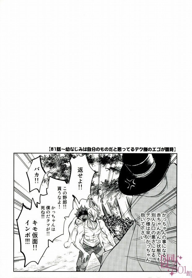 ヒーローベイベ