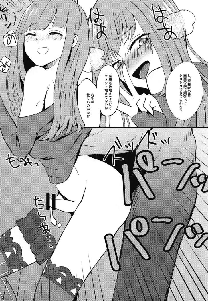 じつぞんちゃん、暴徒王子さんに十三徳亭サレル。