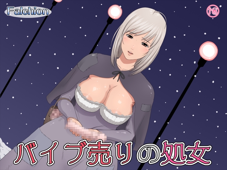 リトルバイブレーターガール リトルバイブレーターガール