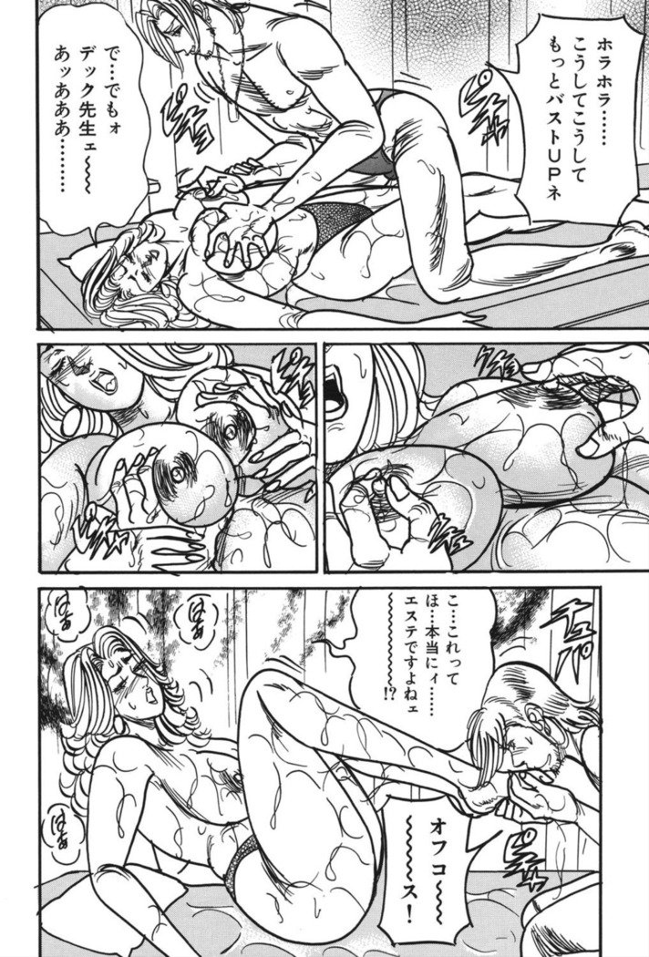 十九条玲子今井蜜の誘惑