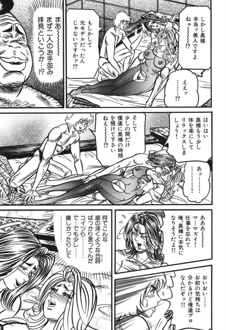 十九条玲子今井蜜の誘惑