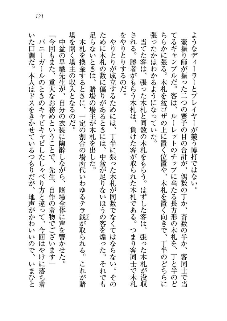 生徒会長を脱がそう！