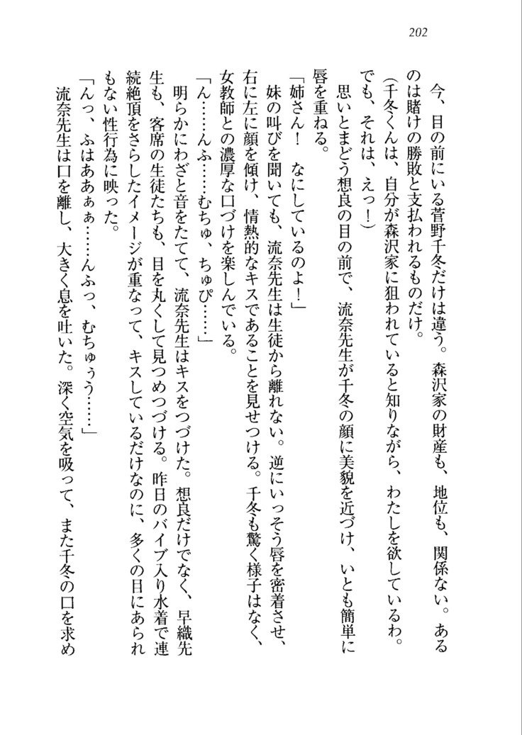 生徒会長を脱がそう！
