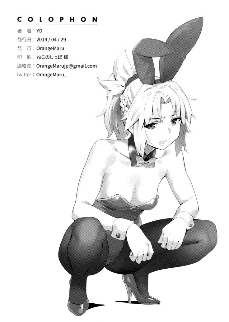 隠しクエスト+オレンジマルスペシャル08