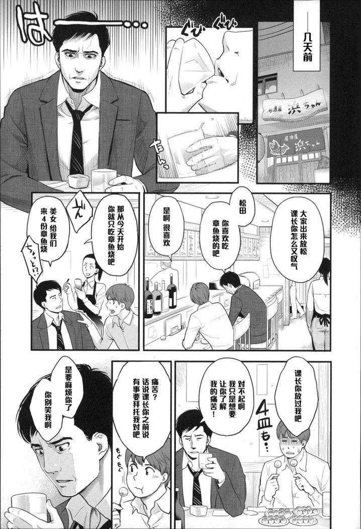 真夜さんの秘密の顔（中国語）