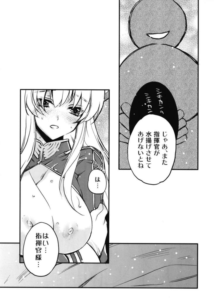 オレの艦隊戦Tec.02