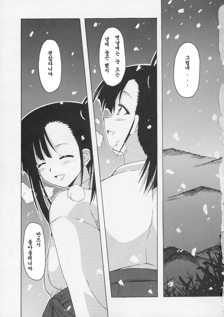 刹那の故郷