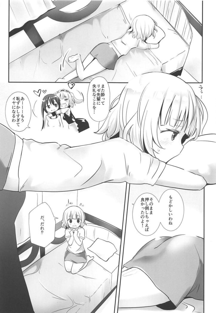 シャロまたはシャロ