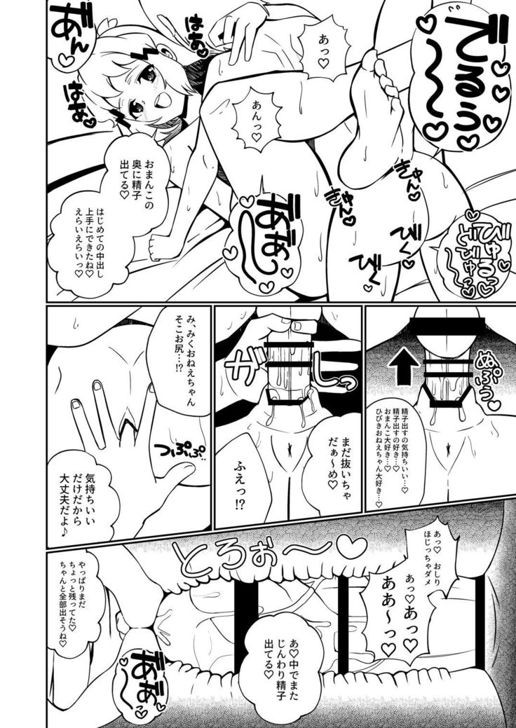 かっこよくてやさしいおねえちゃん