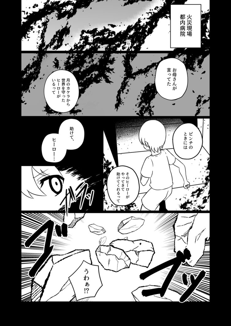かっこよくてやさしいおねえちゃん