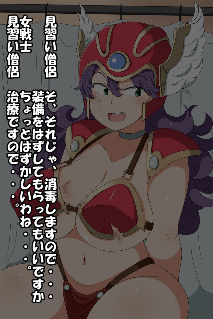 恩納戦士、ちりょう|女性戦士、治療