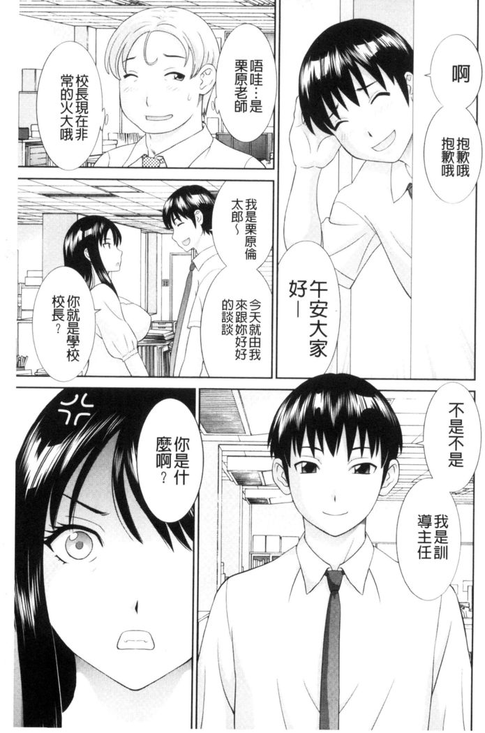 原瀬！ひとづまちょうきょうし|受孕吧！人妻調教師