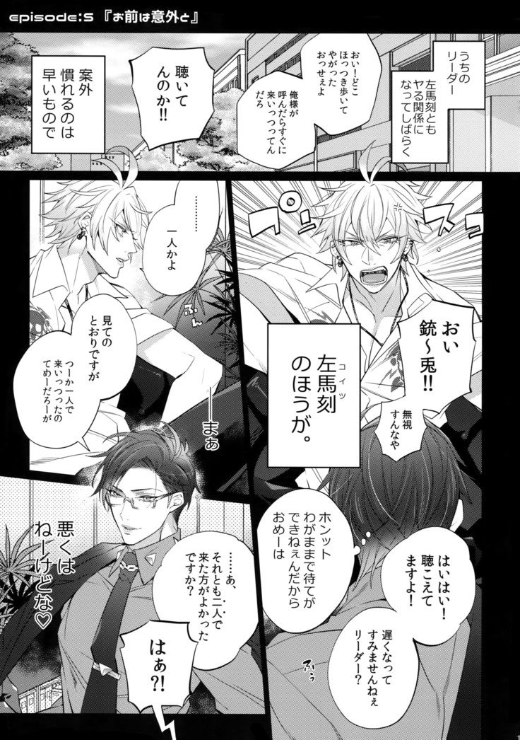あぶないおとこ