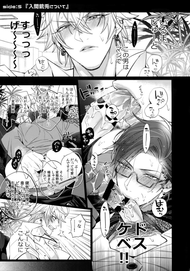 あぶないおとこ