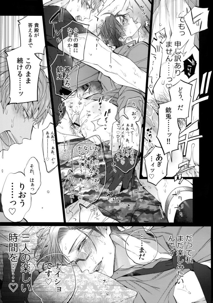 あぶないおとこ