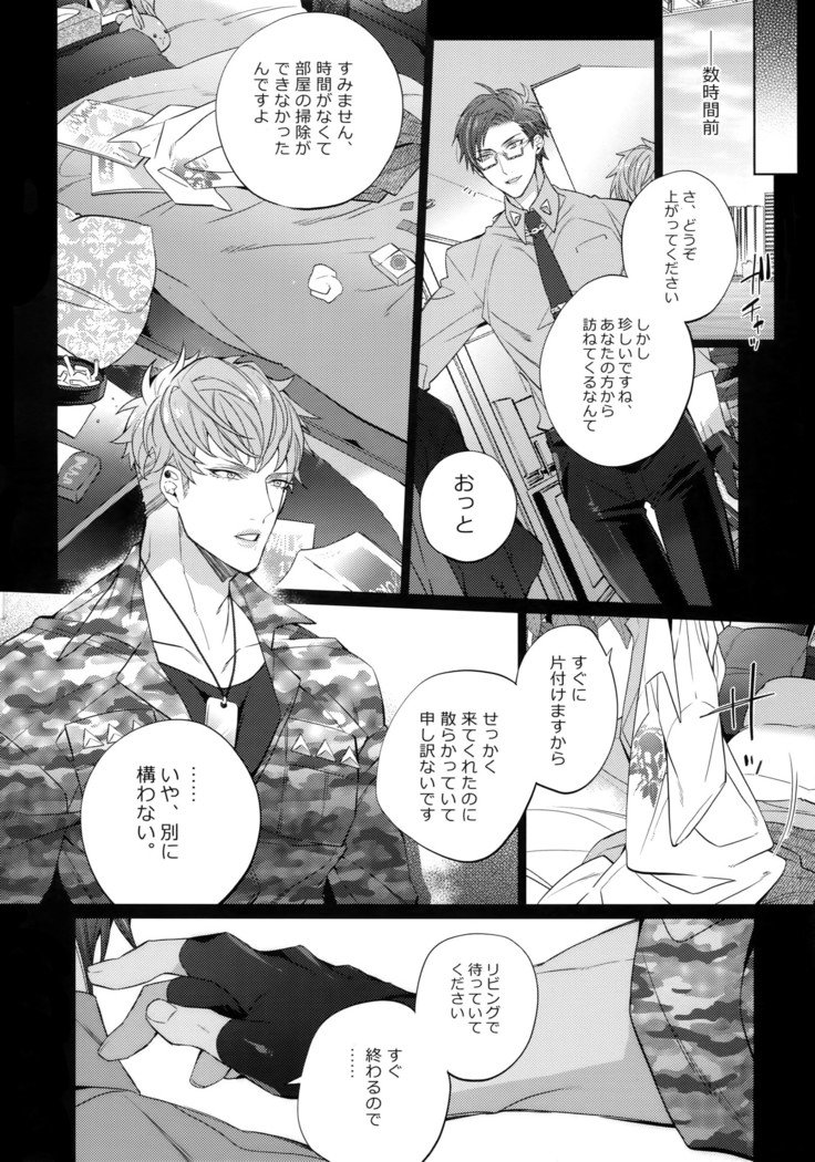 あぶないおとこ