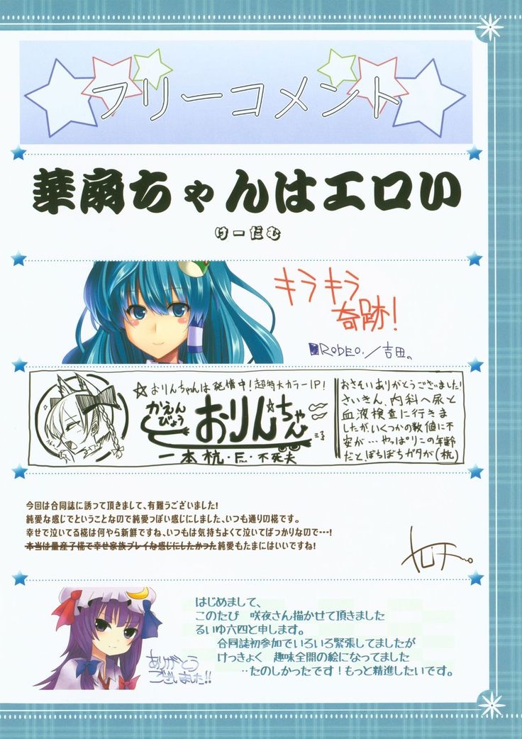 とげんきょうろ絵巻