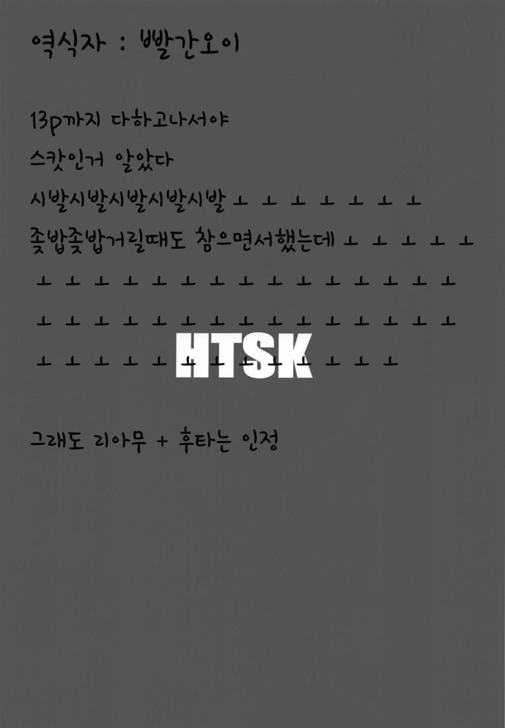 HTSK9.5