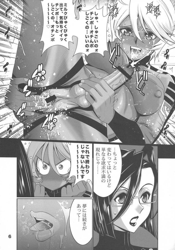 スキヅキアキラちゃん