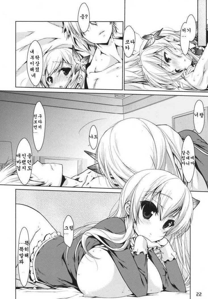 ぼくはせなしかいらない