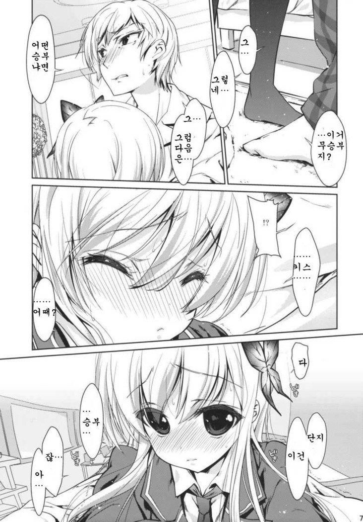 ぼくはせなしかいらない