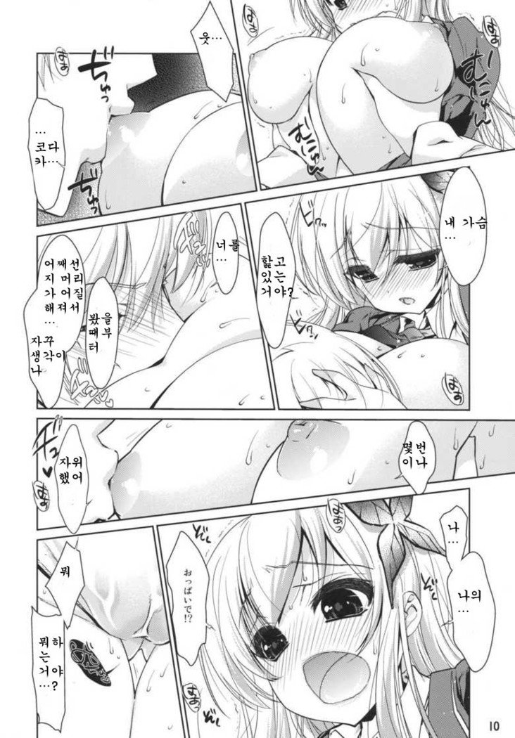 ぼくはせなしかいらない