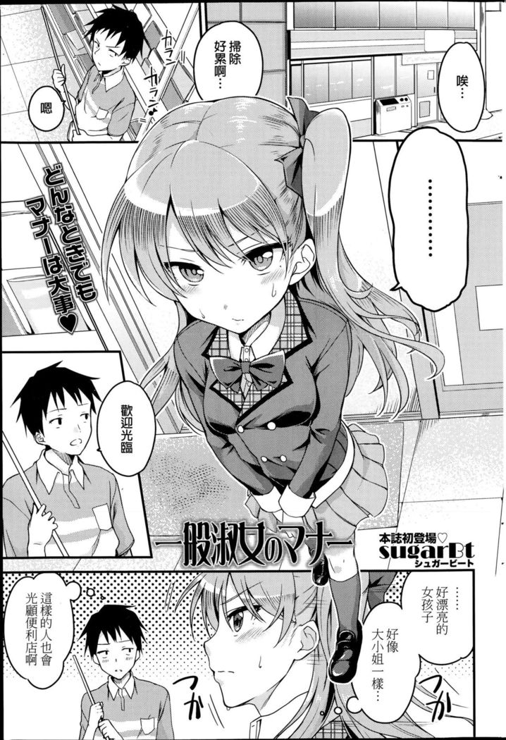 女性のマナー 女性のマナー