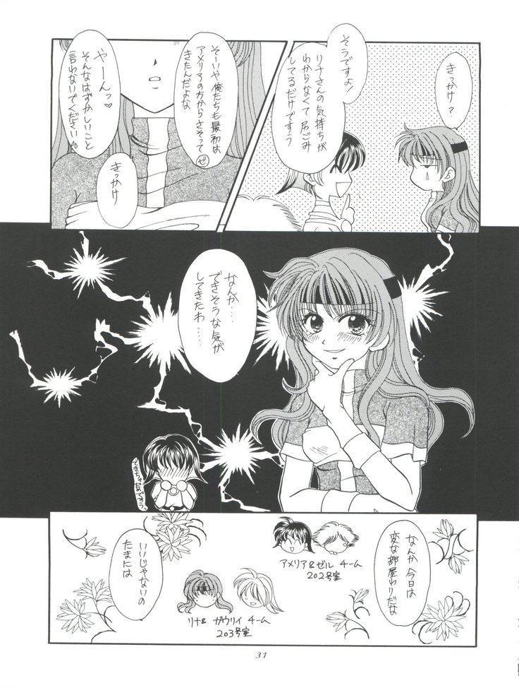 スレイヤーズタイニー