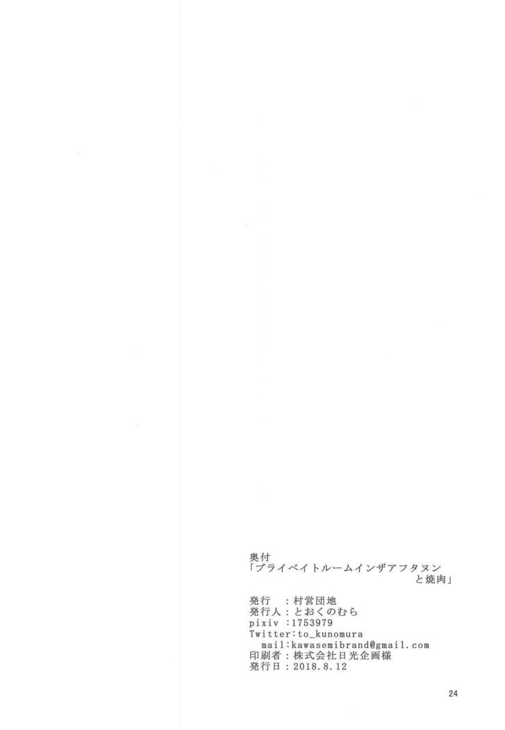 焼肉午後の個室