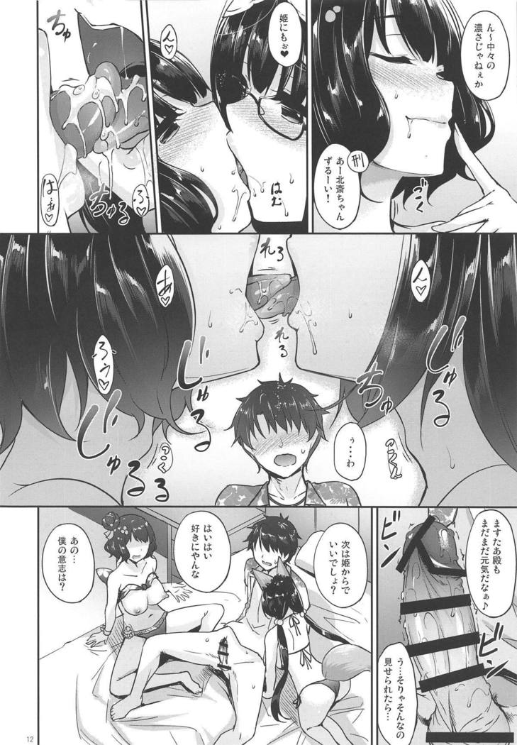 北斎×おっきいサマーイマジネーション