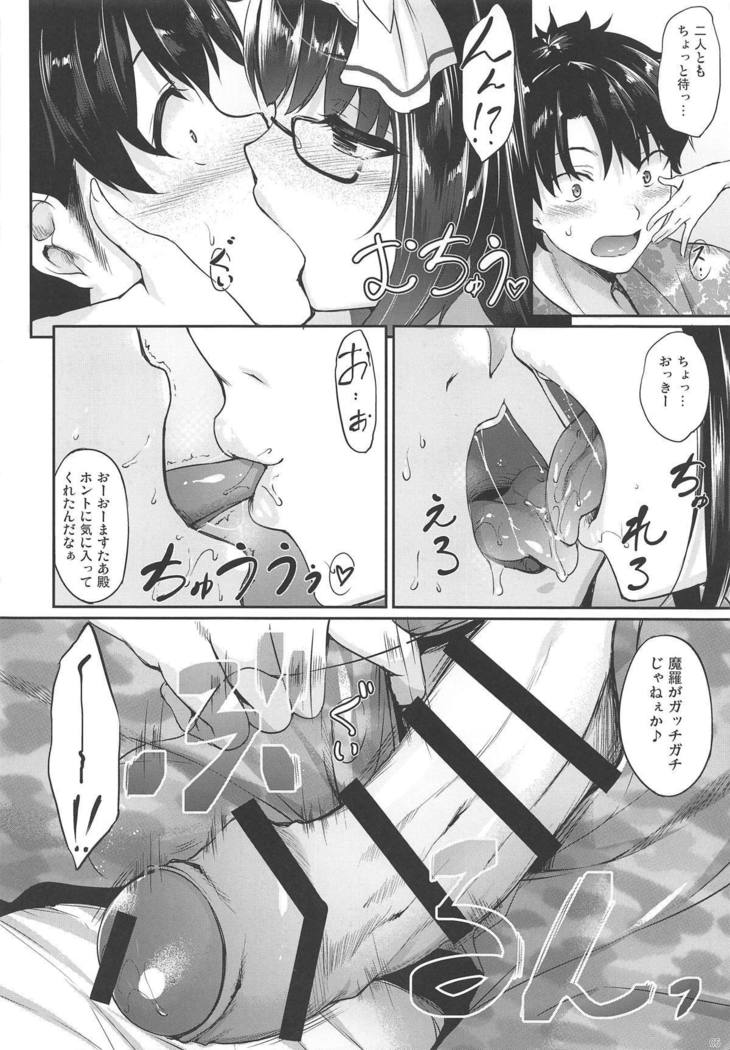 北斎×おっきいサマーイマジネーション