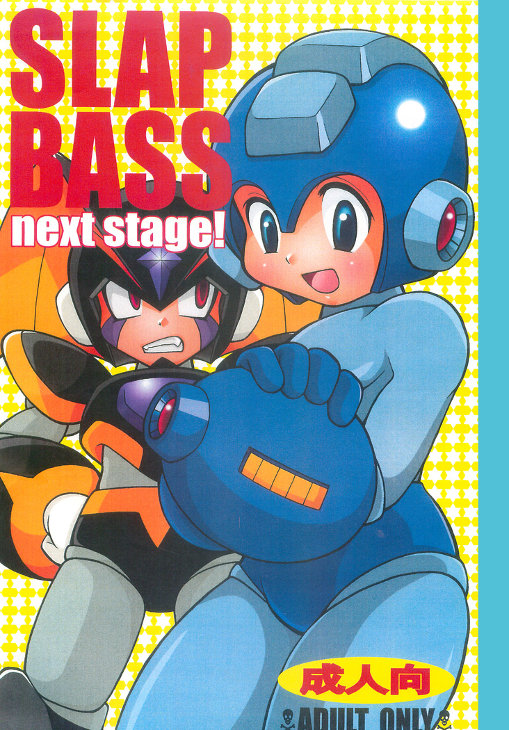 SLAP BASS次のステージ! SLAP BASS次のステージ!