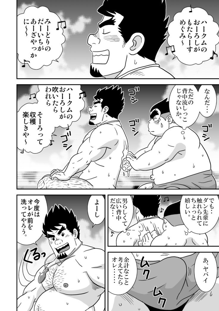 スキスキダンせんぱい乙子の絆粟瀬
