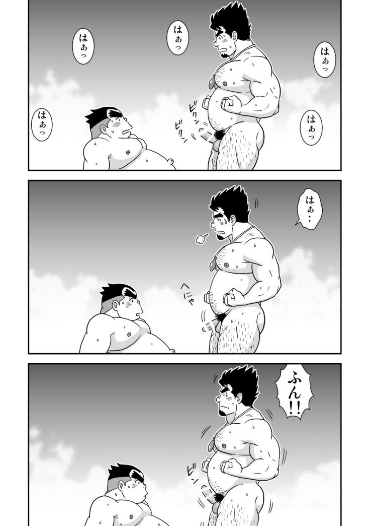 スキスキダンせんぱい乙子の絆粟瀬
