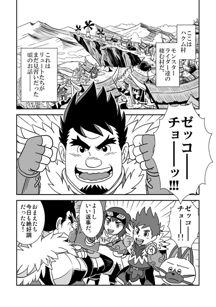 スキスキダンせんぱい乙子の絆粟瀬