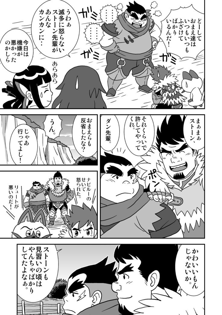 スキスキダンせんぱい乙子の絆粟瀬