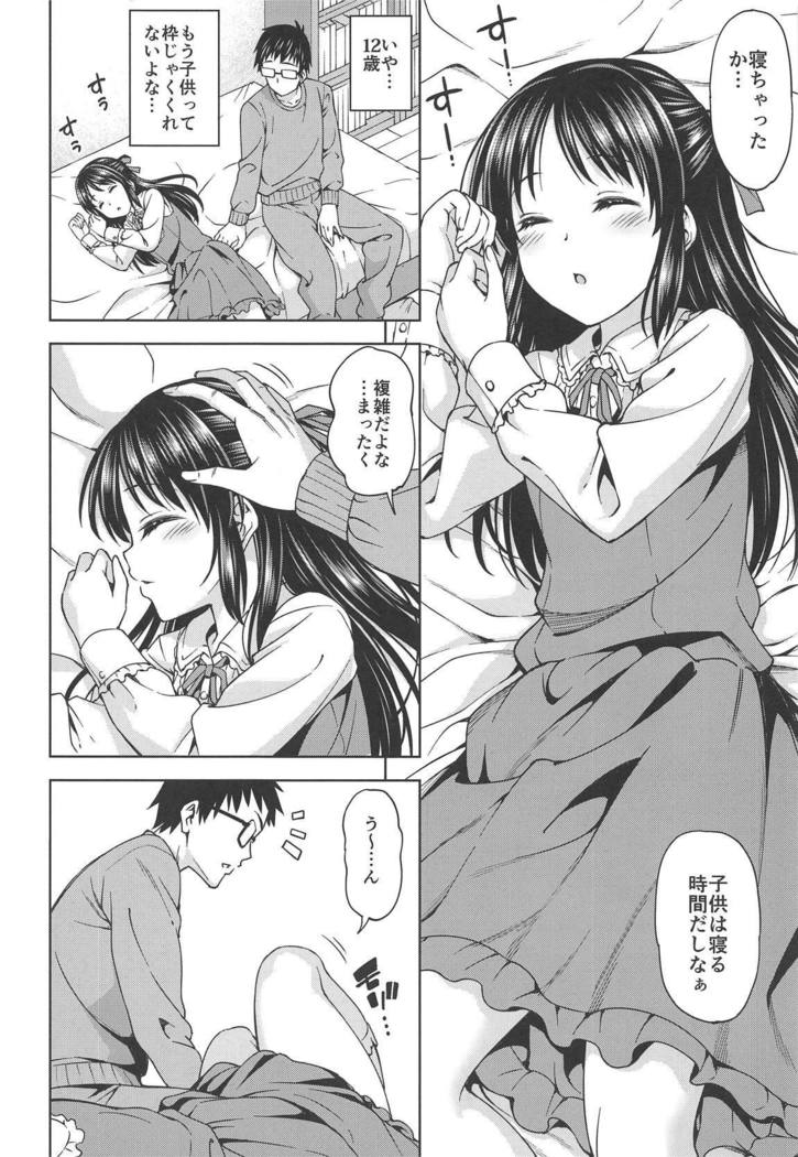 てんしのあくび